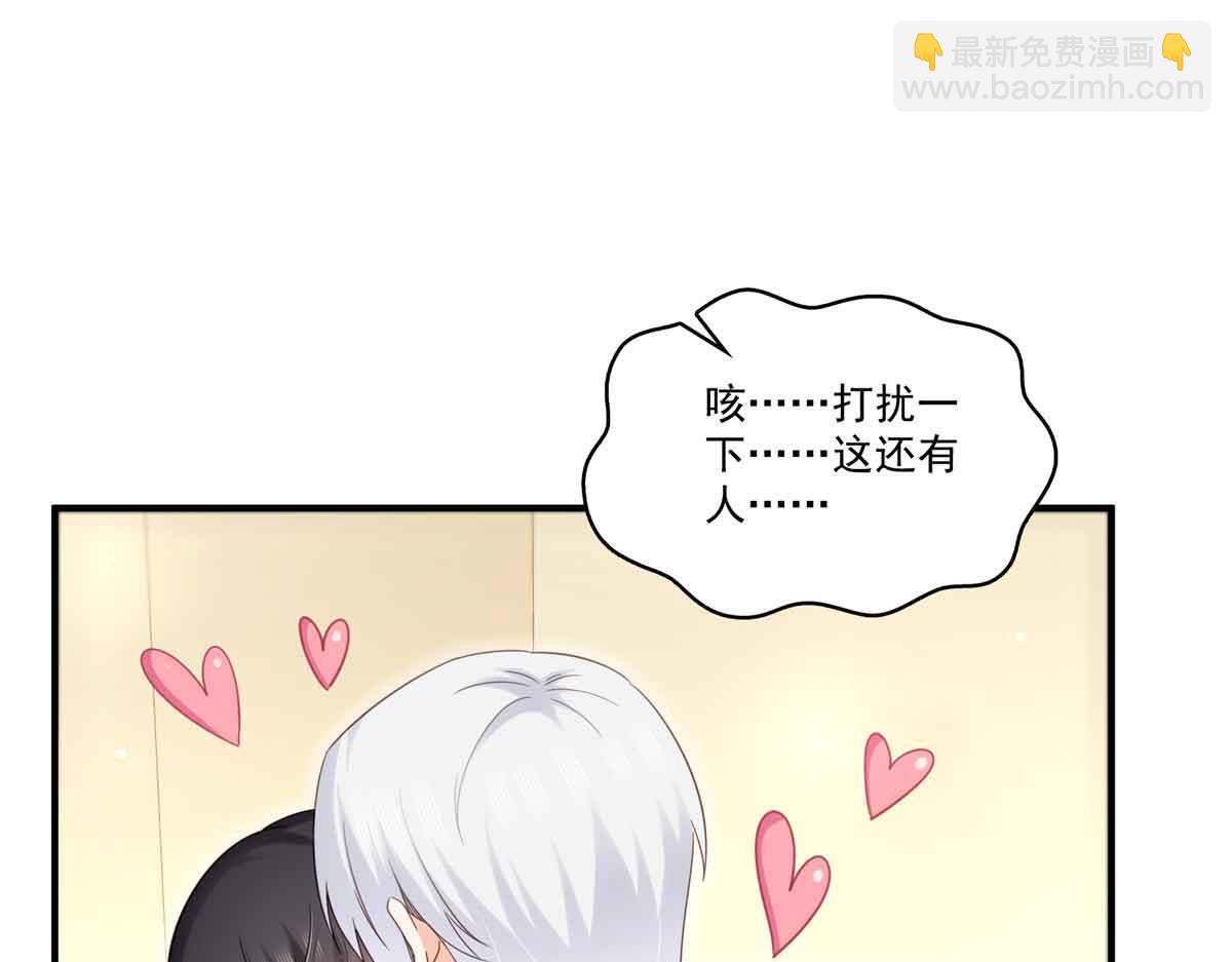 恰似寒光遇驕陽 - 第537話 回來就結婚(1/2) - 4