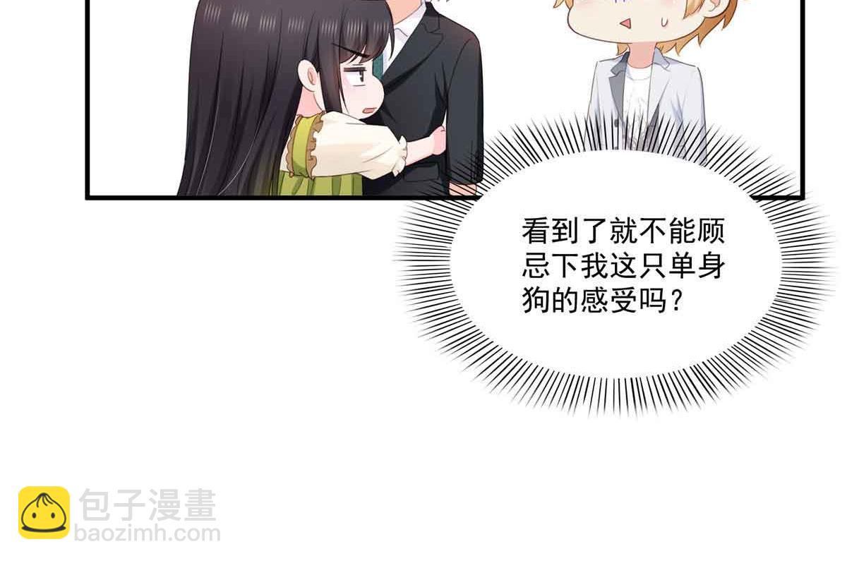 恰似寒光遇驕陽 - 第537話 回來就結婚(1/2) - 8
