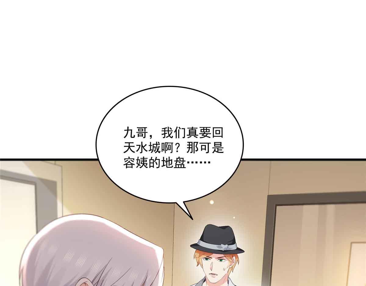 恰似寒光遇驕陽 - 第537話 回來就結婚(1/2) - 1