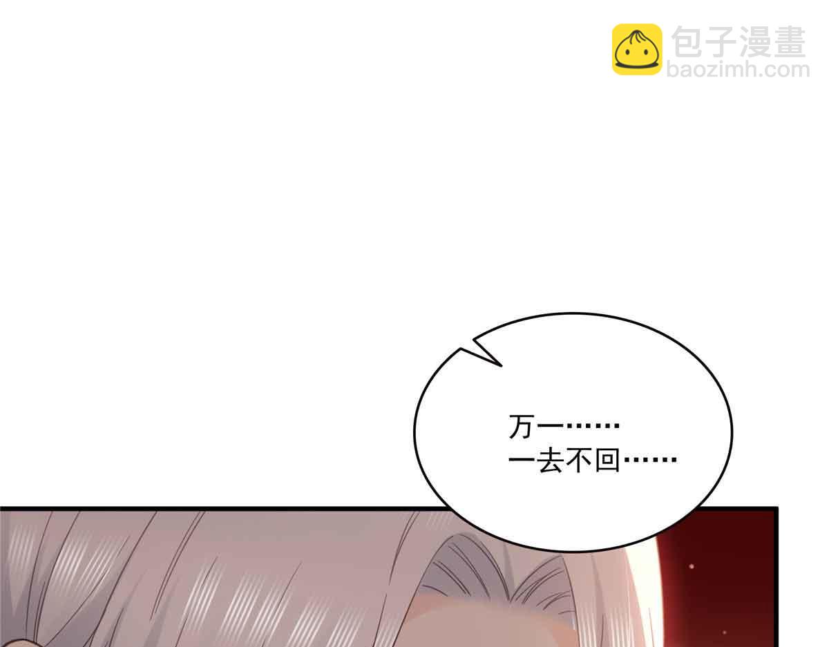 恰似寒光遇驕陽 - 第537話 回來就結婚(1/2) - 3