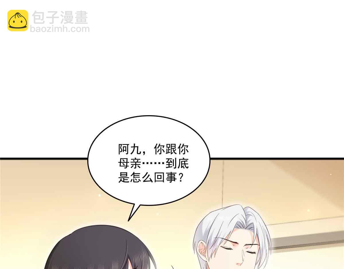 恰似寒光遇驕陽 - 第537話 回來就結婚(1/2) - 5