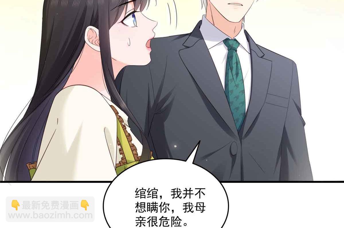 恰似寒光遇驕陽 - 第537話 回來就結婚(1/2) - 6