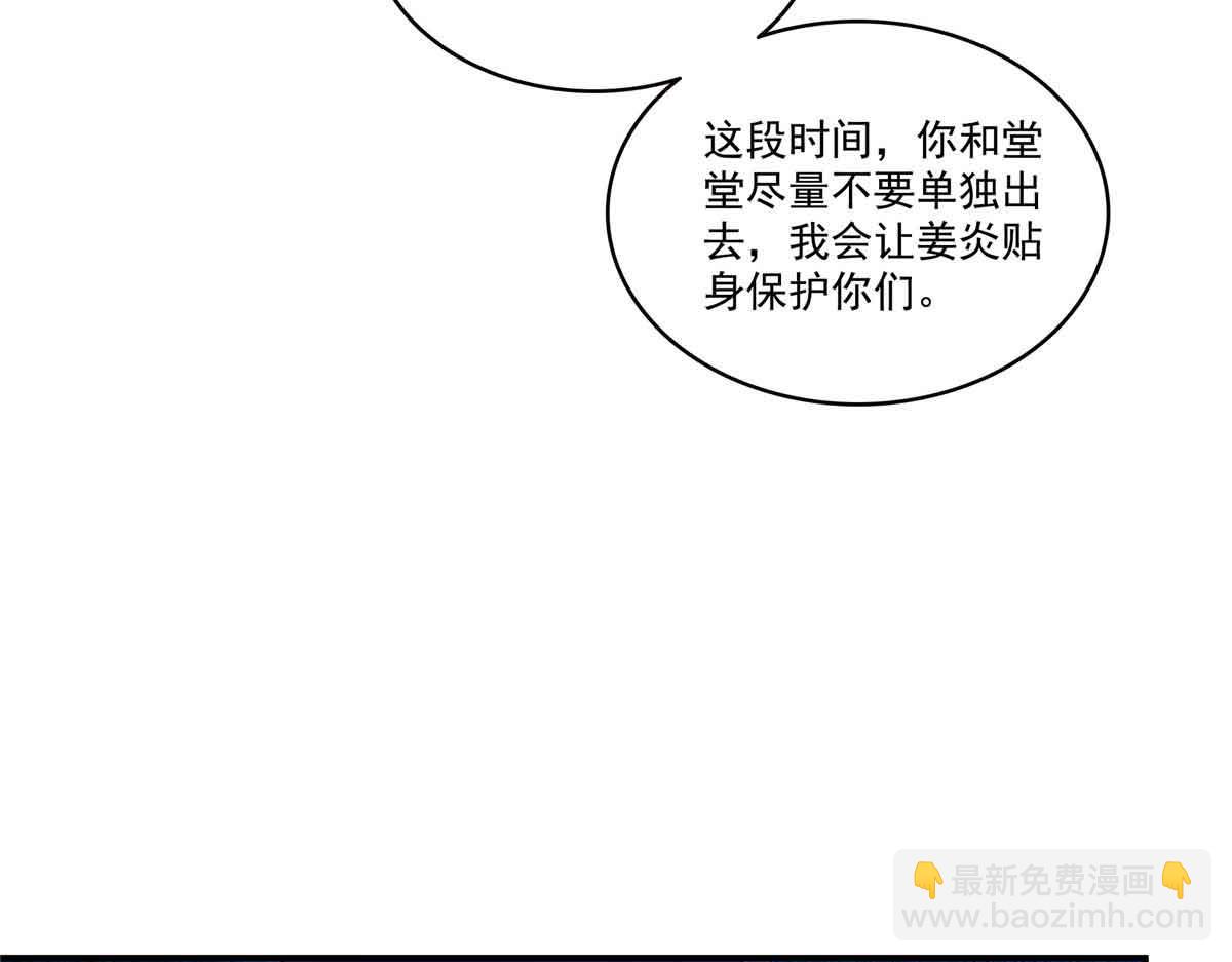 恰似寒光遇驕陽 - 第537話 回來就結婚(1/2) - 7