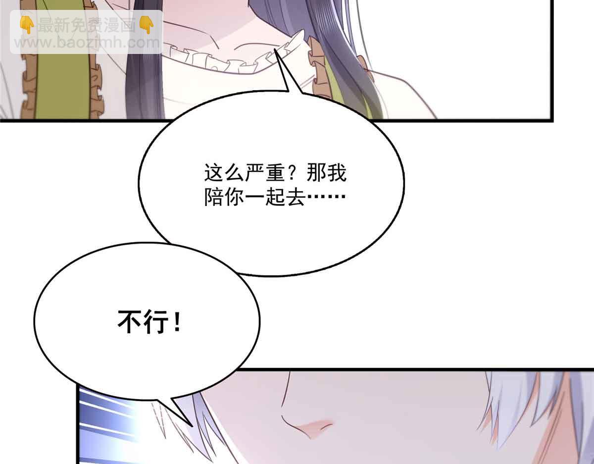 恰似寒光遇驕陽 - 第537話 回來就結婚(1/2) - 1