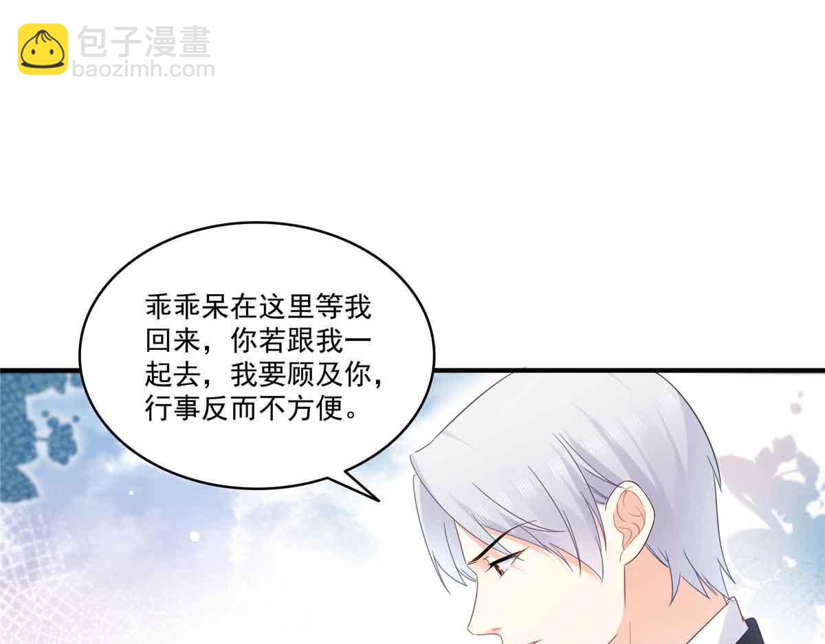 恰似寒光遇驕陽 - 第537話 回來就結婚(2/2) - 5