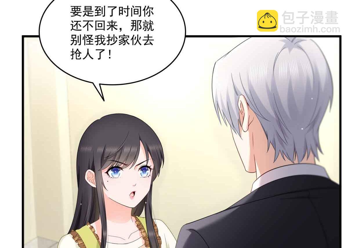 恰似寒光遇驕陽 - 第537話 回來就結婚(2/2) - 1