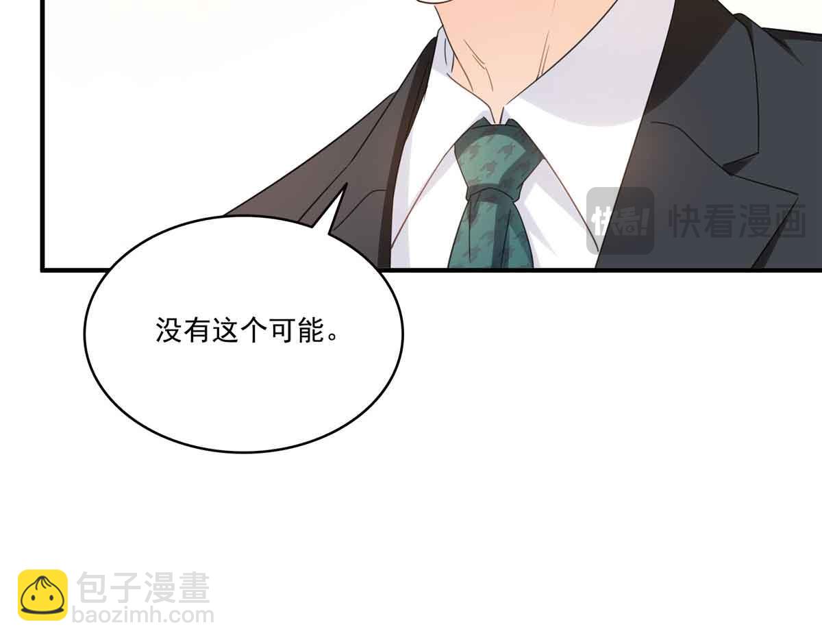 恰似寒光遇驕陽 - 第537話 回來就結婚(2/2) - 4