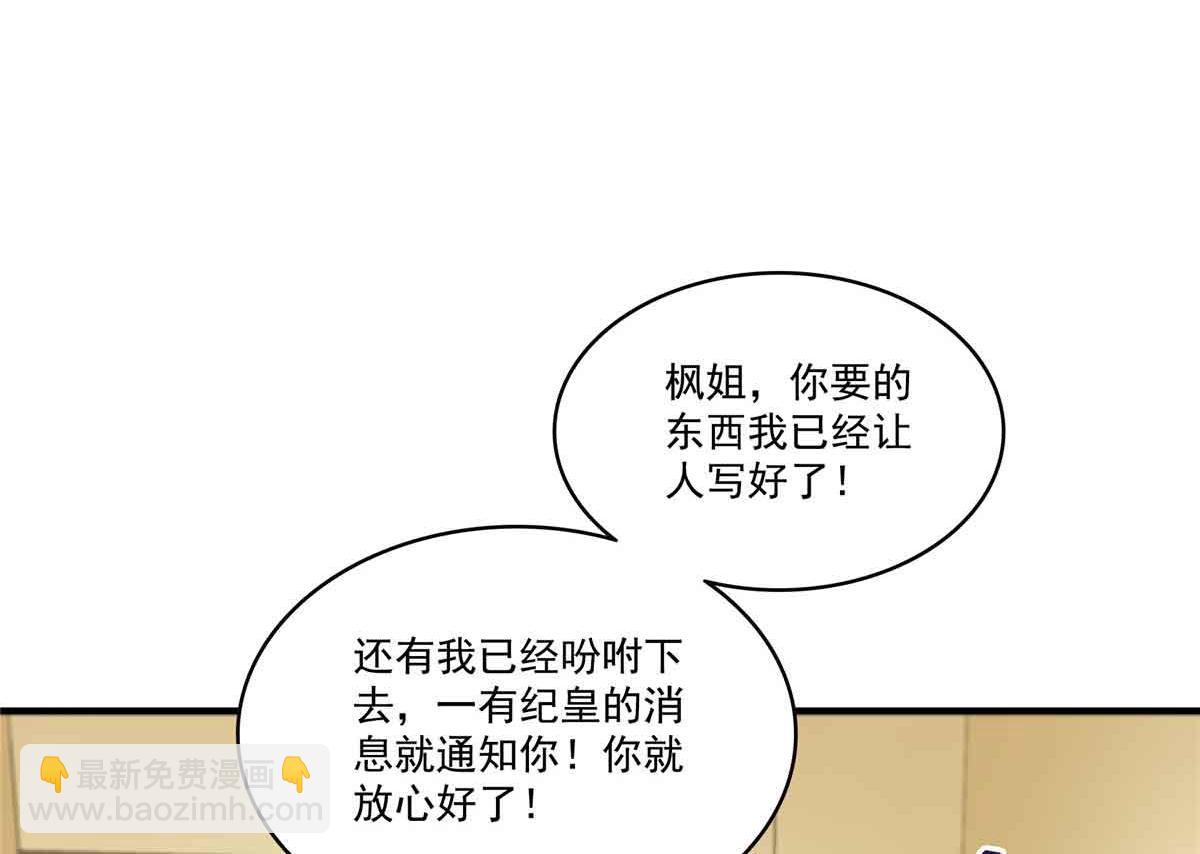 恰似寒光遇驕陽 - 第537話 回來就結婚(2/2) - 5