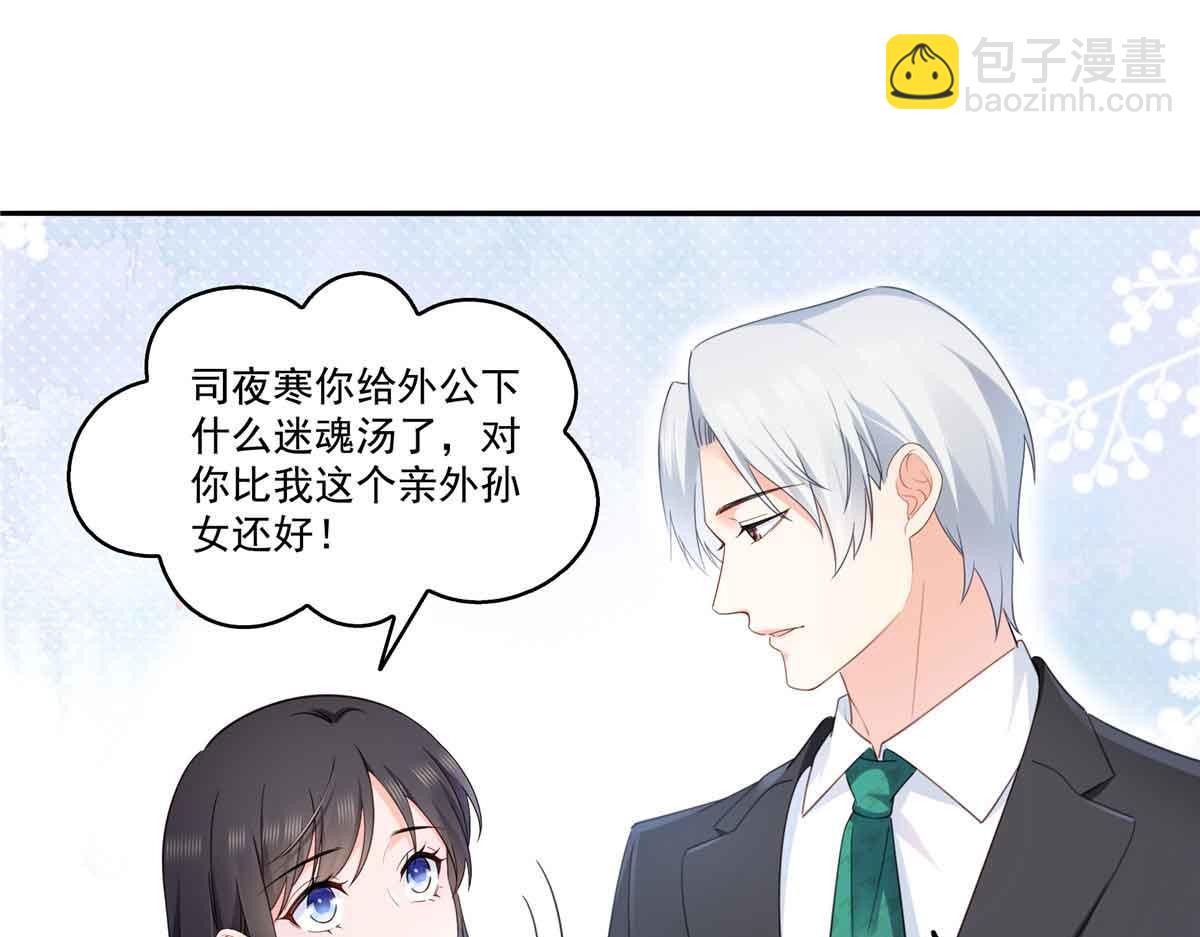 恰似寒光遇驕陽 - 第537話 回來就結婚(1/2) - 6