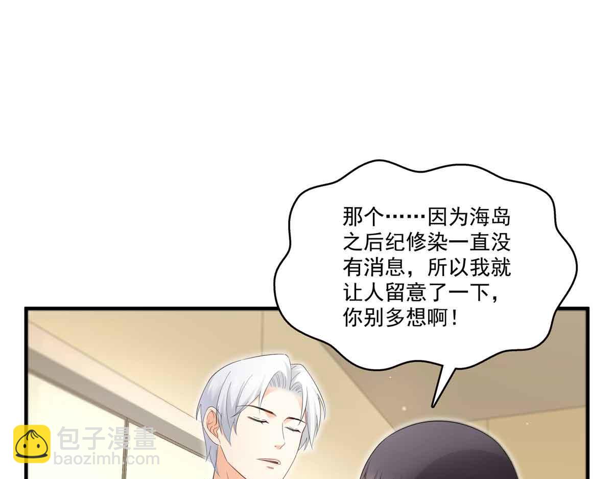 恰似寒光遇驕陽 - 第537話 回來就結婚(2/2) - 1