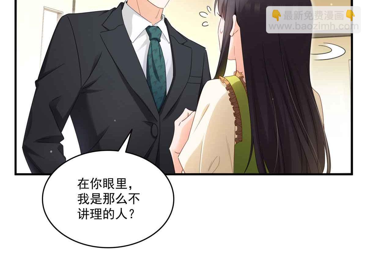 恰似寒光遇驕陽 - 第537話 回來就結婚(2/2) - 2