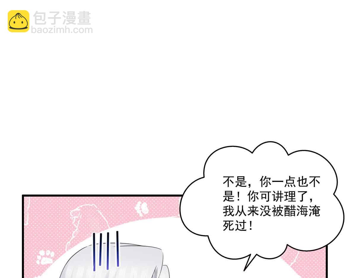 恰似寒光遇驕陽 - 第537話 回來就結婚(2/2) - 3