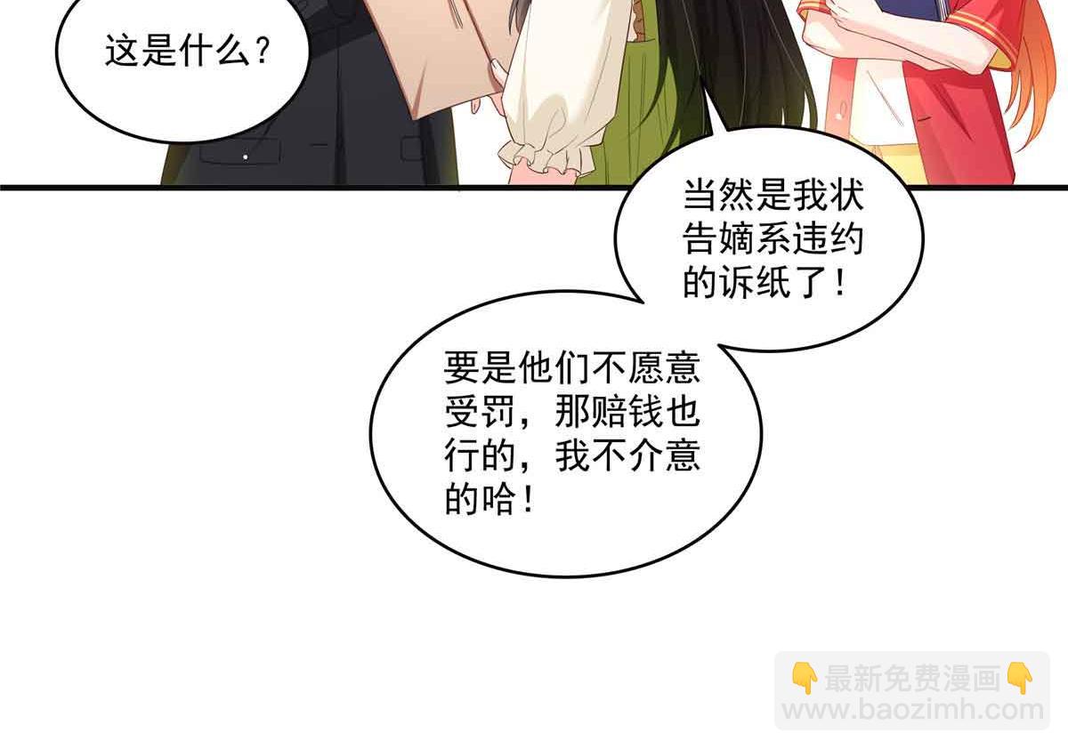 恰似寒光遇驕陽 - 第537話 回來就結婚(2/2) - 6