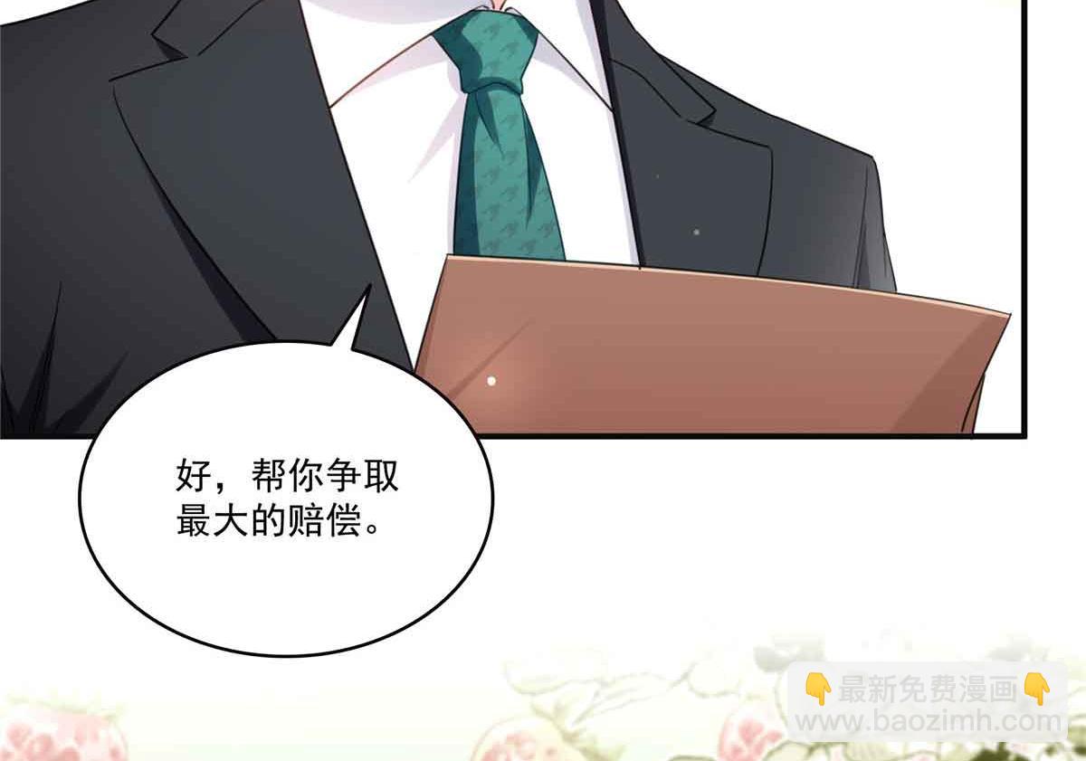 恰似寒光遇驕陽 - 第537話 回來就結婚(2/2) - 1