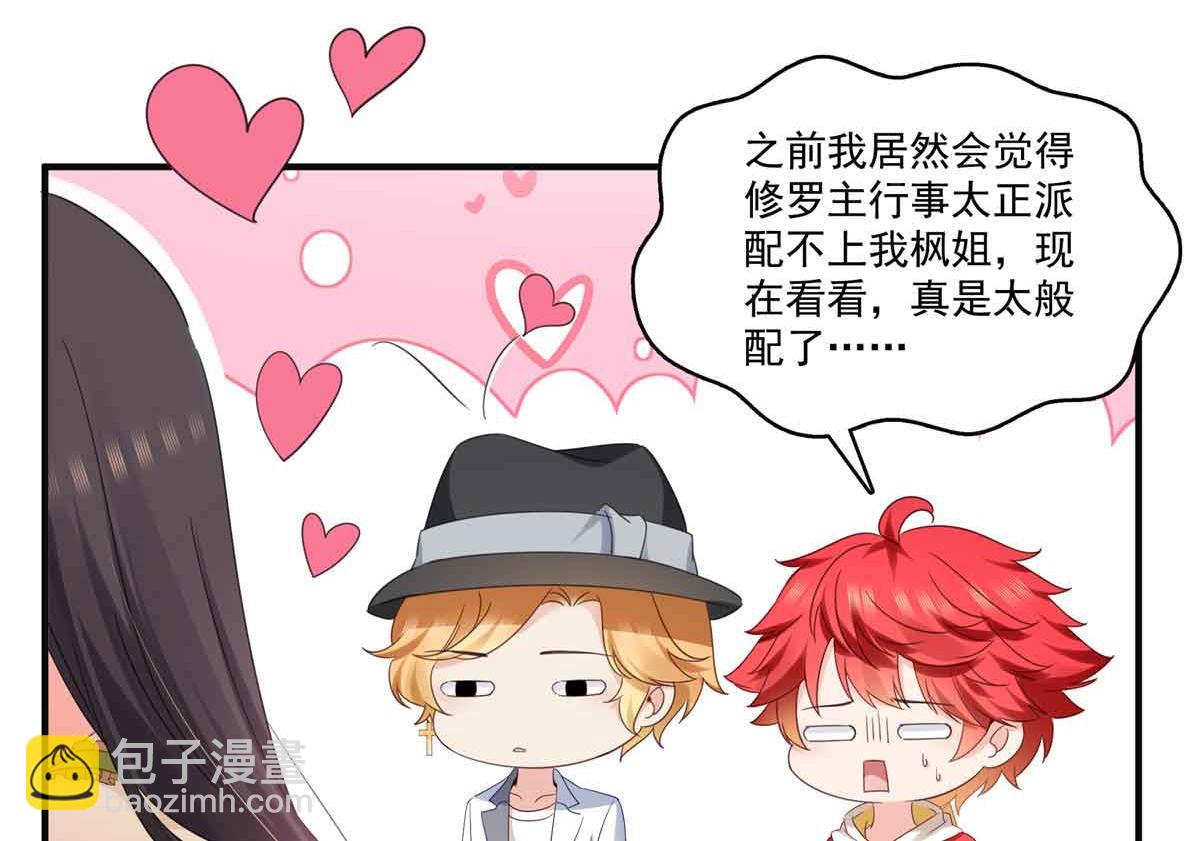 恰似寒光遇驕陽 - 第537話 回來就結婚(2/2) - 5