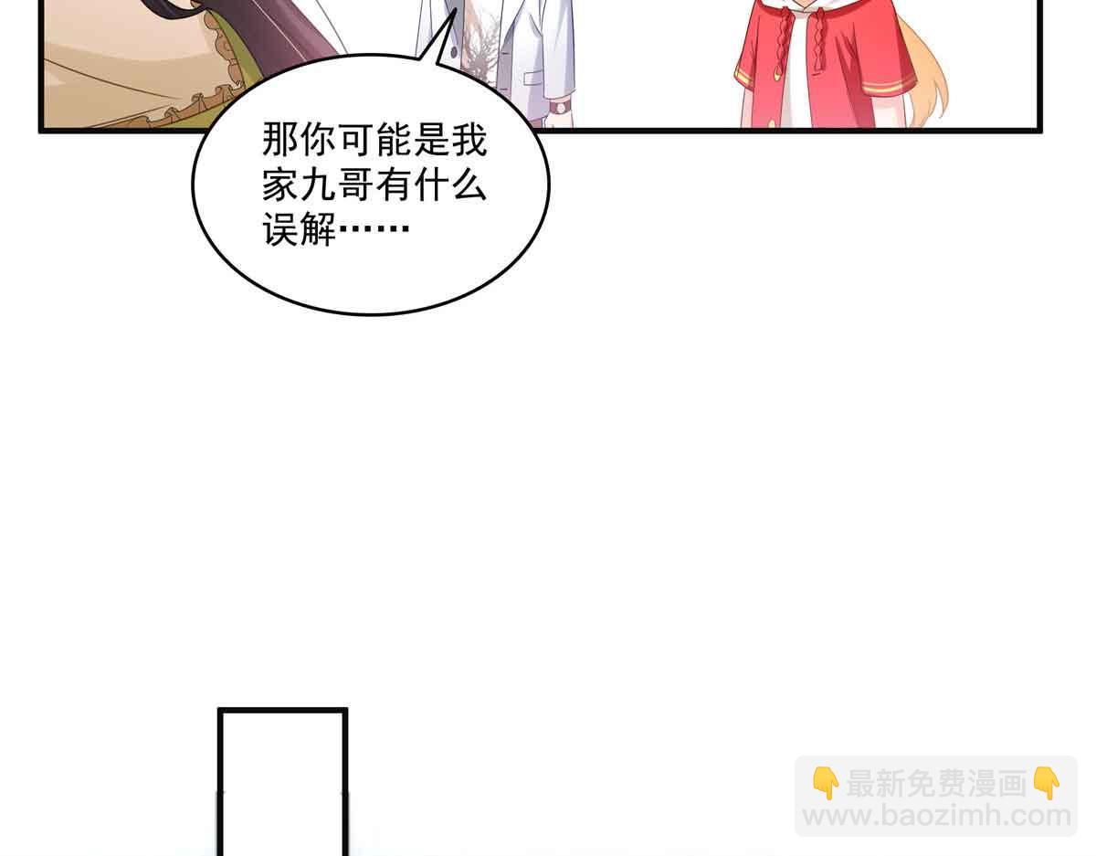 恰似寒光遇驕陽 - 第537話 回來就結婚(2/2) - 6