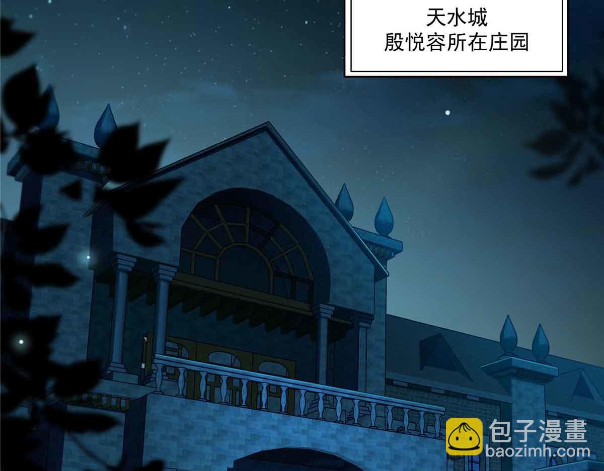 恰似寒光遇驕陽 - 第537話 回來就結婚(2/2) - 1