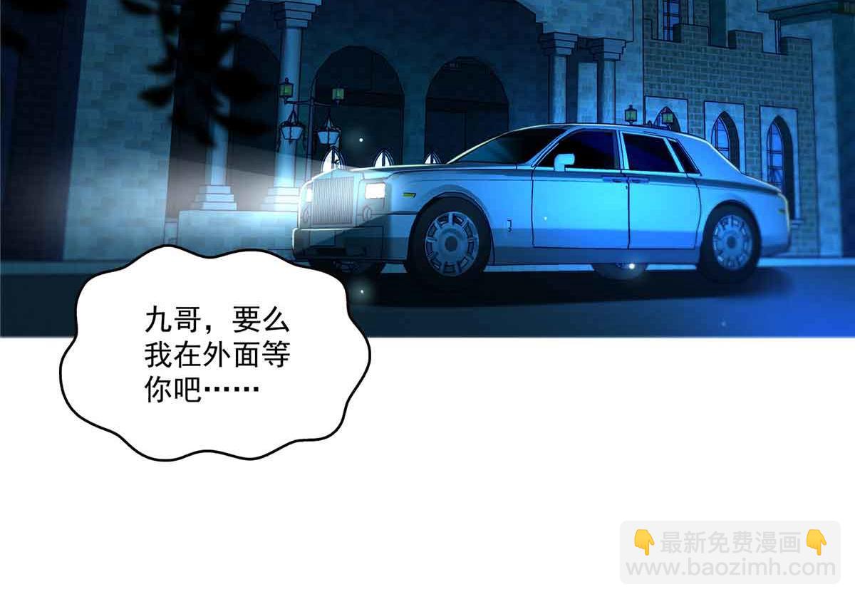 恰似寒光遇驕陽 - 第537話 回來就結婚(2/2) - 2