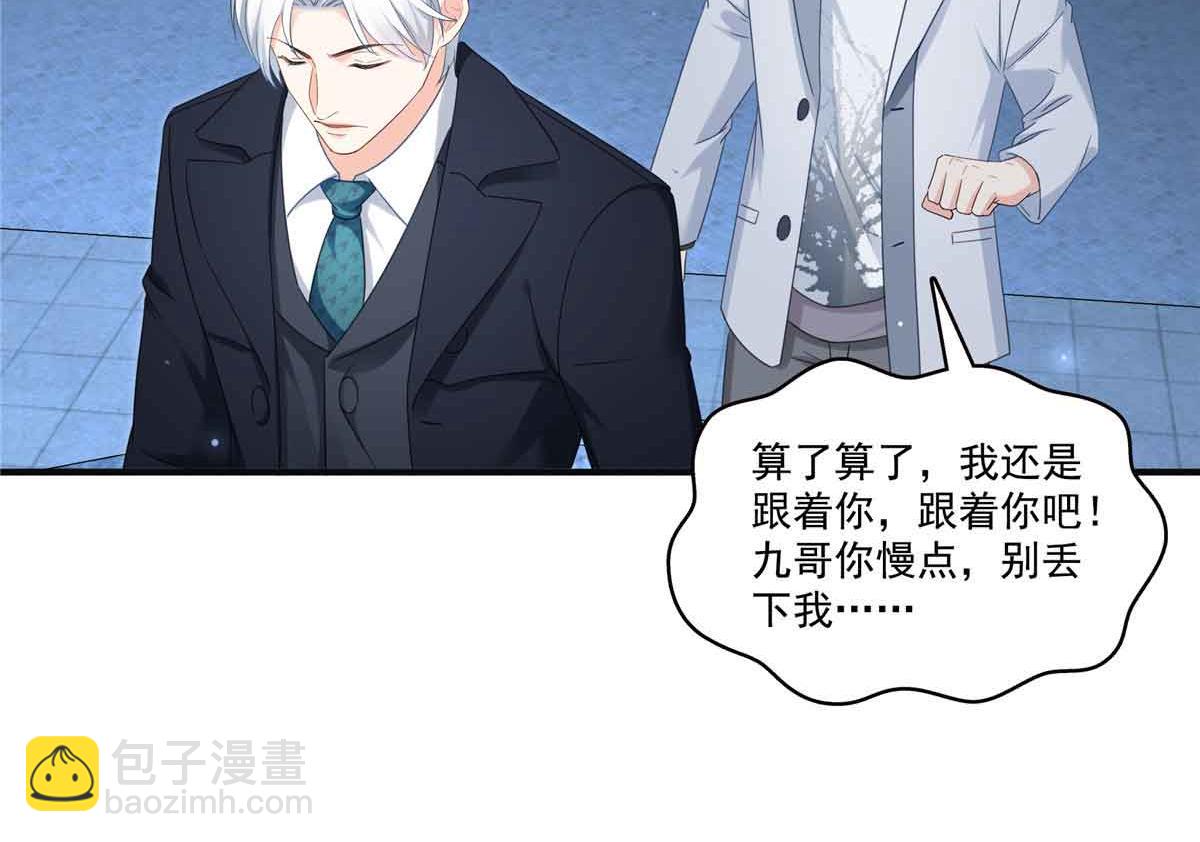 恰似寒光遇驕陽 - 第537話 回來就結婚(2/2) - 4