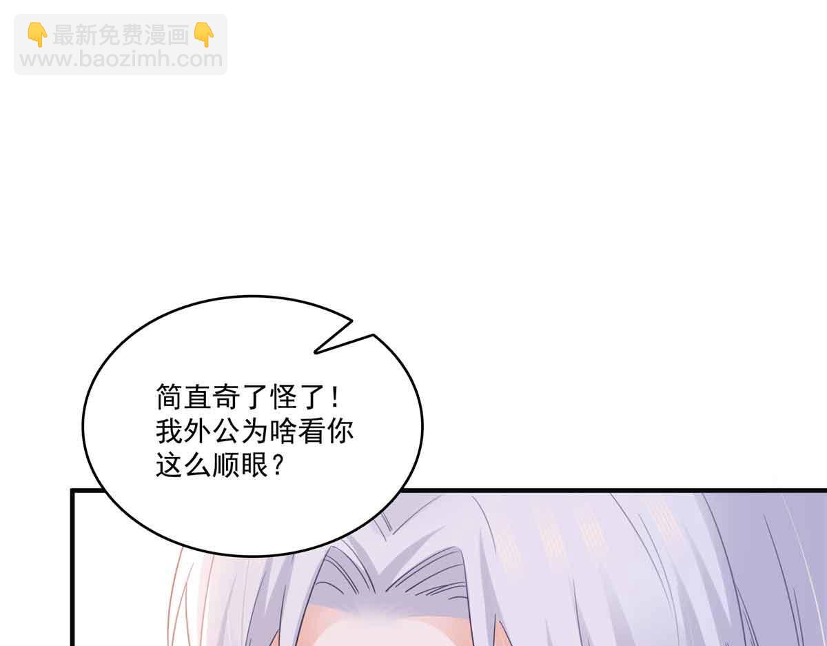 恰似寒光遇驕陽 - 第537話 回來就結婚(1/2) - 8