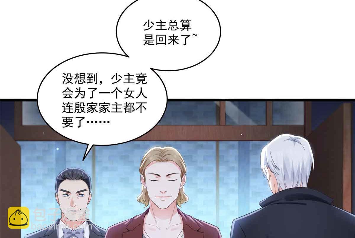 恰似寒光遇驕陽 - 第537話 回來就結婚(2/2) - 5