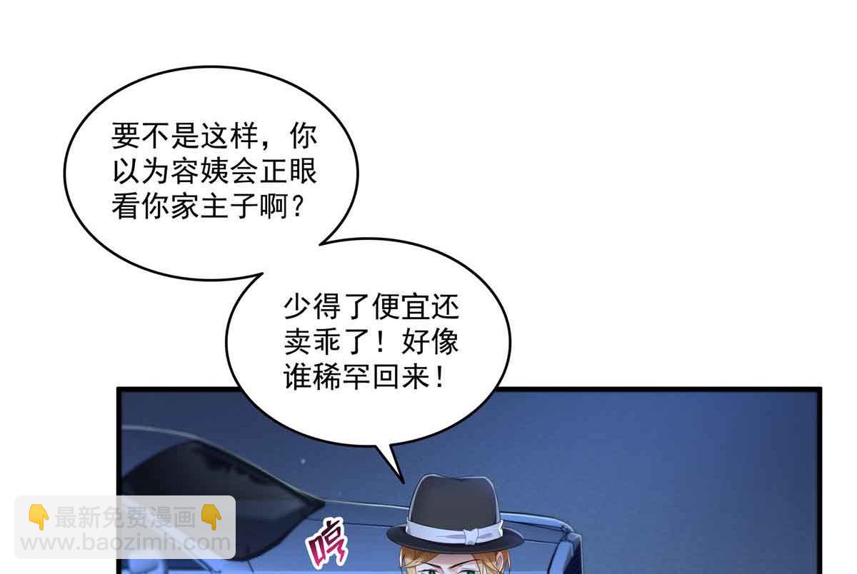 恰似寒光遇驕陽 - 第537話 回來就結婚(2/2) - 7