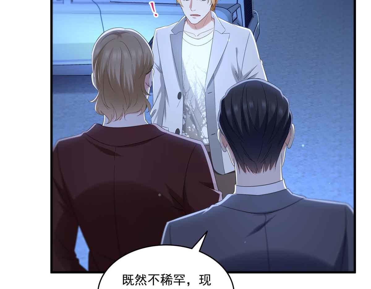 恰似寒光遇驕陽 - 第537話 回來就結婚(2/2) - 1