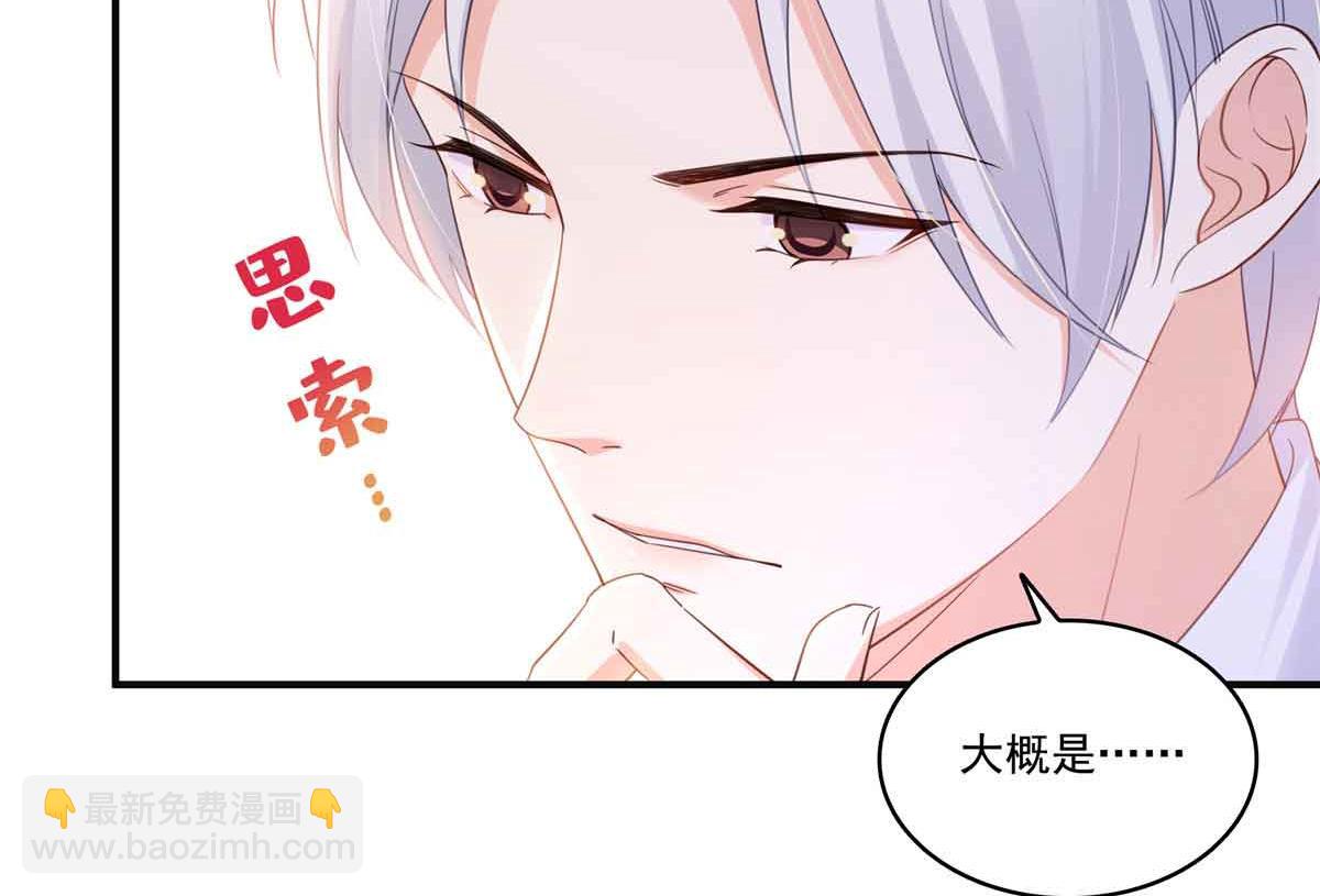 恰似寒光遇驕陽 - 第537話 回來就結婚(1/2) - 1