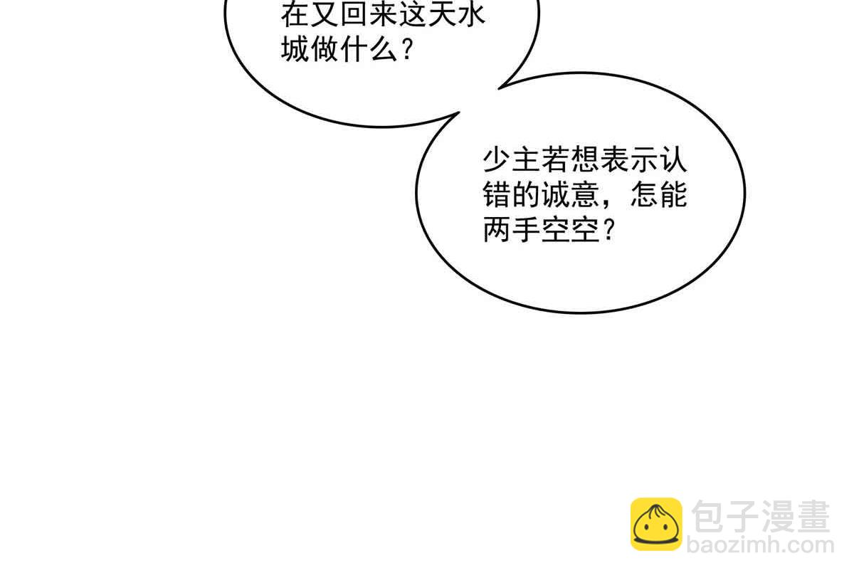 恰似寒光遇驕陽 - 第537話 回來就結婚(2/2) - 2