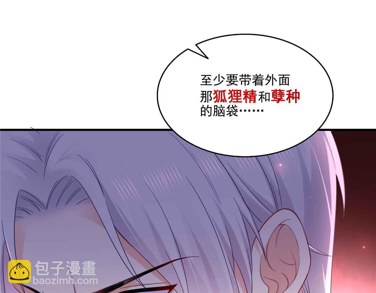 恰似寒光遇驕陽 - 第537話 回來就結婚(2/2) - 3