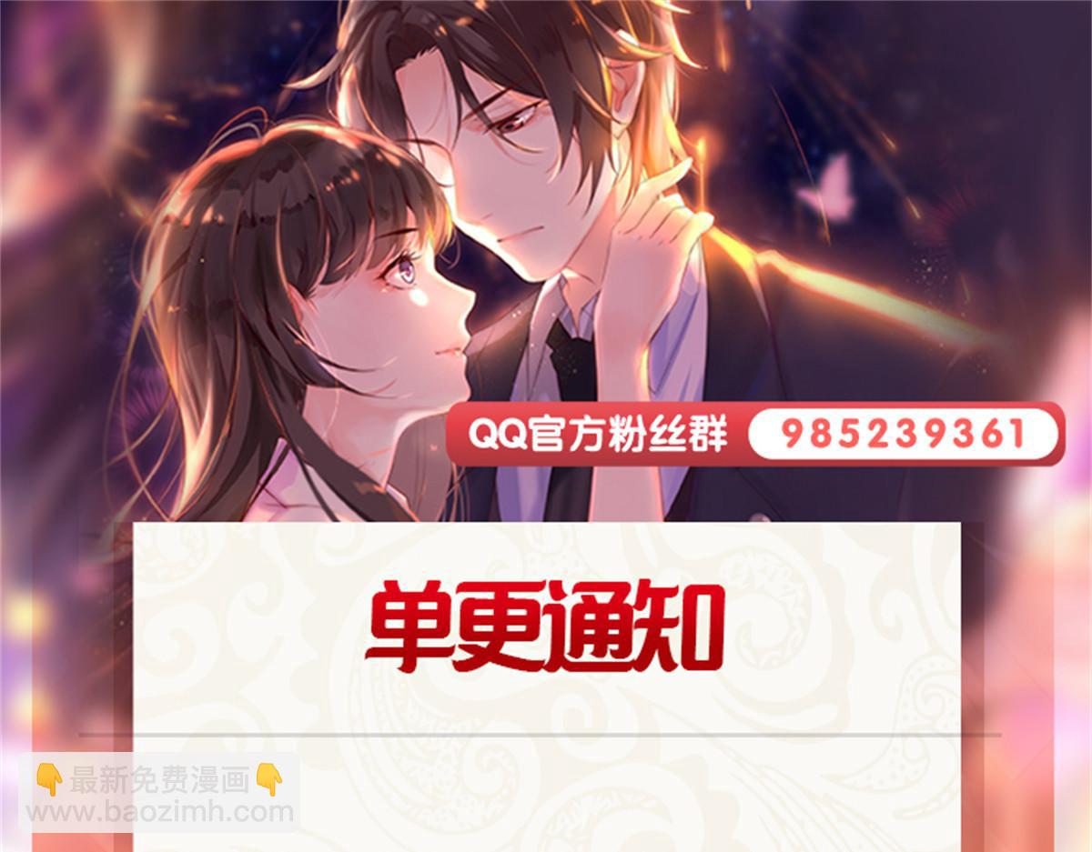 恰似寒光遇驕陽 - 第537話 回來就結婚(2/2) - 5