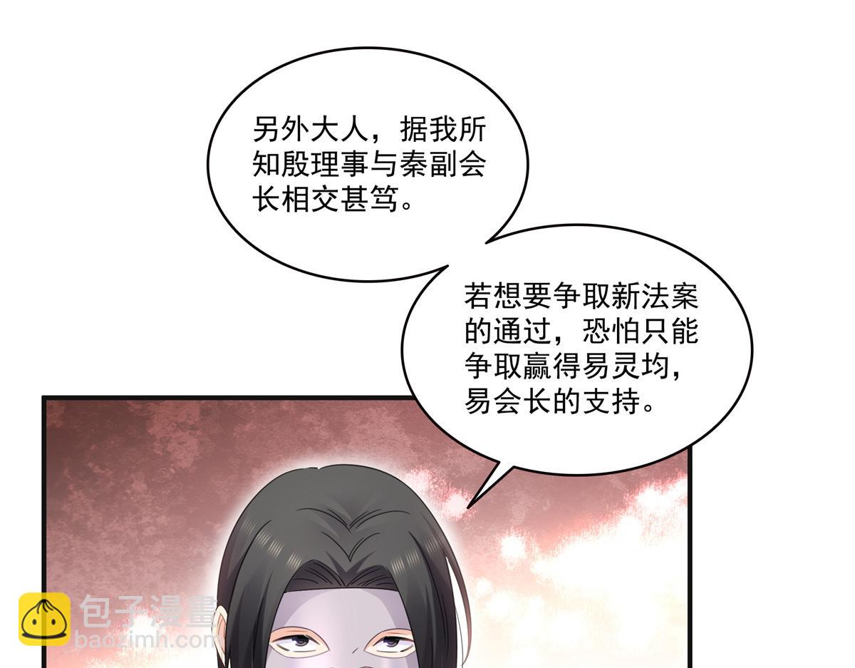 恰似寒光遇驕陽 - 第539話 我未婚妻在雲城(1/3) - 2