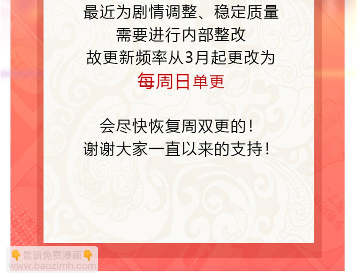 恰似寒光遇驕陽 - 第539話 我未婚妻在雲城(3/3) - 2