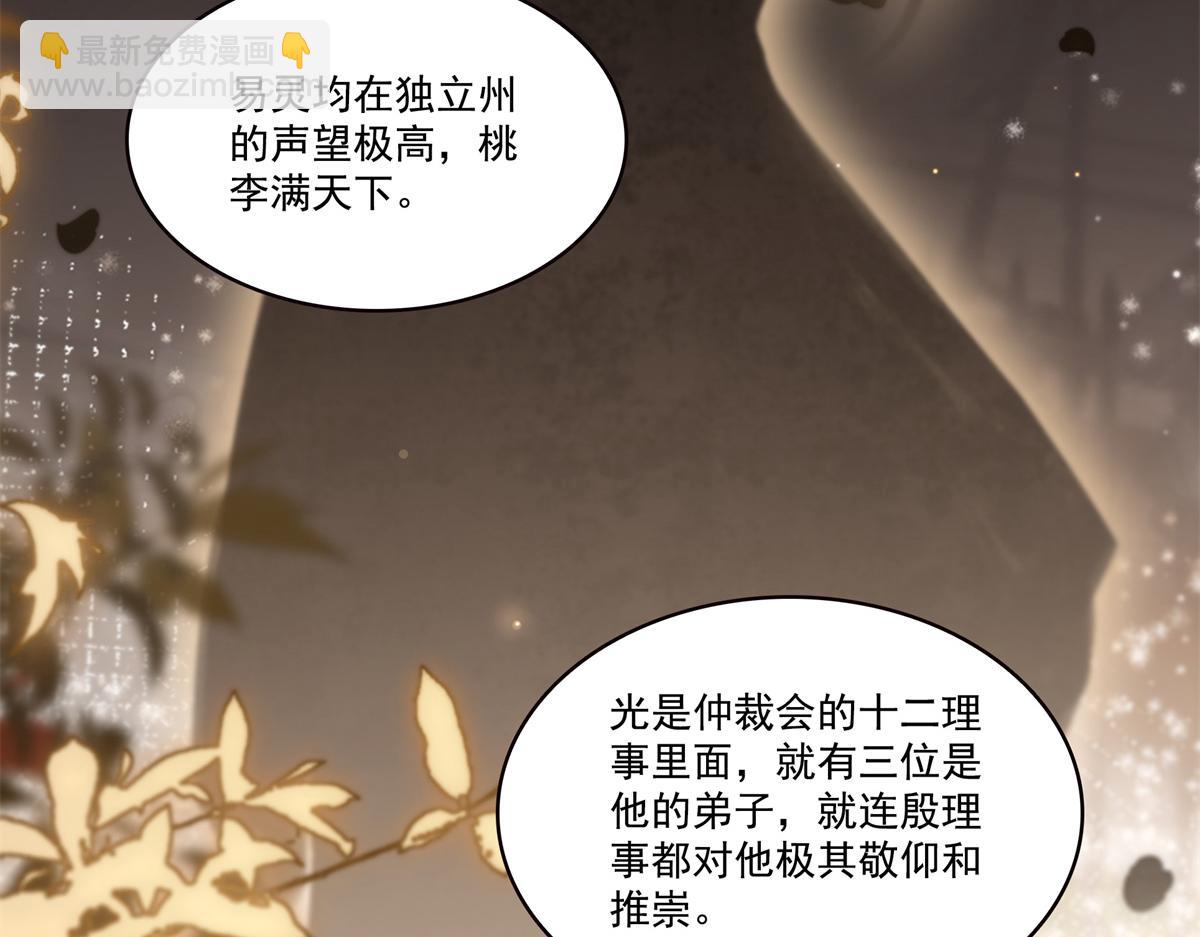 恰似寒光遇驕陽 - 第539話 我未婚妻在雲城(1/3) - 6