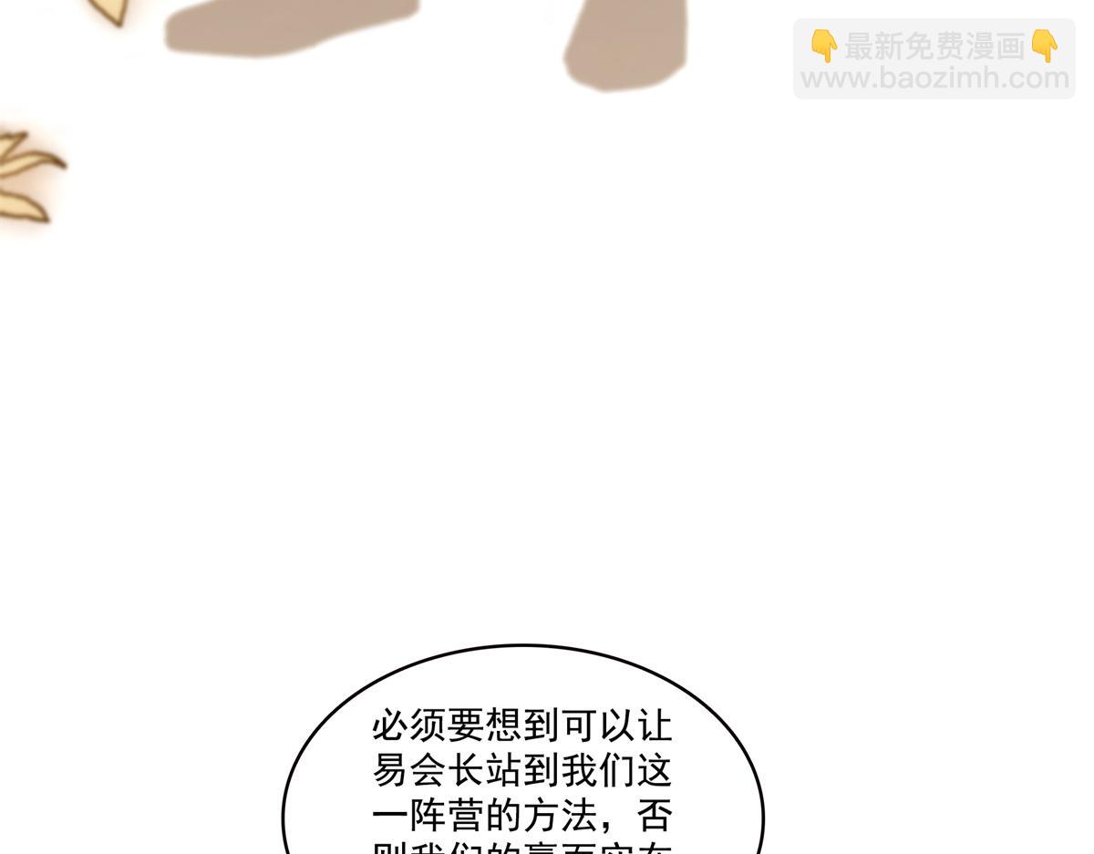 恰似寒光遇驕陽 - 第539話 我未婚妻在雲城(1/3) - 8