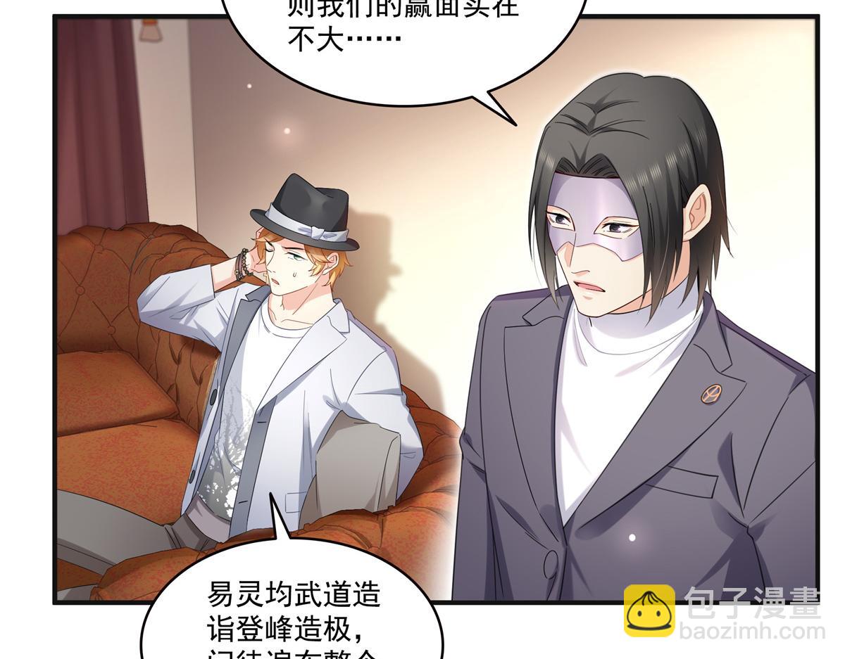 恰似寒光遇驕陽 - 第539話 我未婚妻在雲城(1/3) - 1