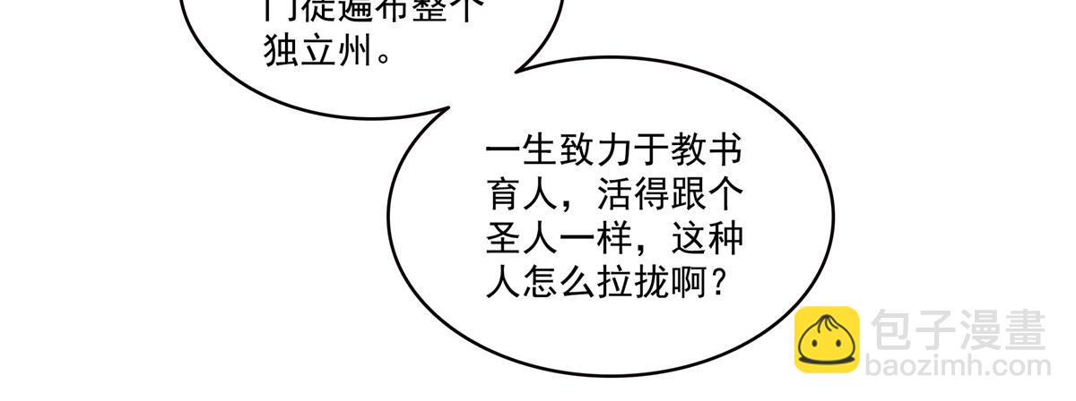 恰似寒光遇驕陽 - 第539話 我未婚妻在雲城(1/3) - 2