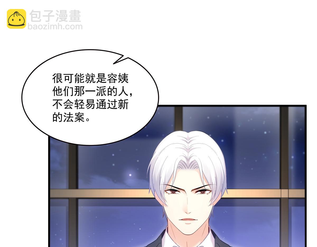 恰似寒光遇驕陽 - 第539話 我未婚妻在雲城(1/3) - 6
