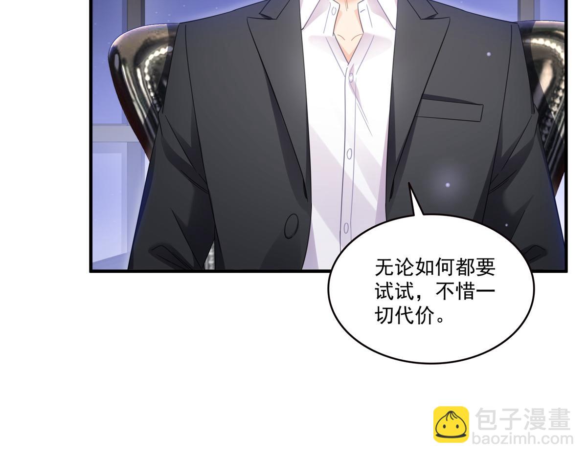 恰似寒光遇驕陽 - 第539話 我未婚妻在雲城(1/3) - 7