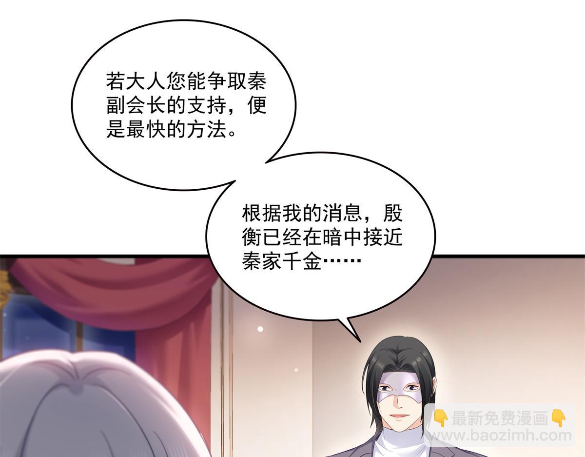 恰似寒光遇驕陽 - 第539話 我未婚妻在雲城(1/3) - 1