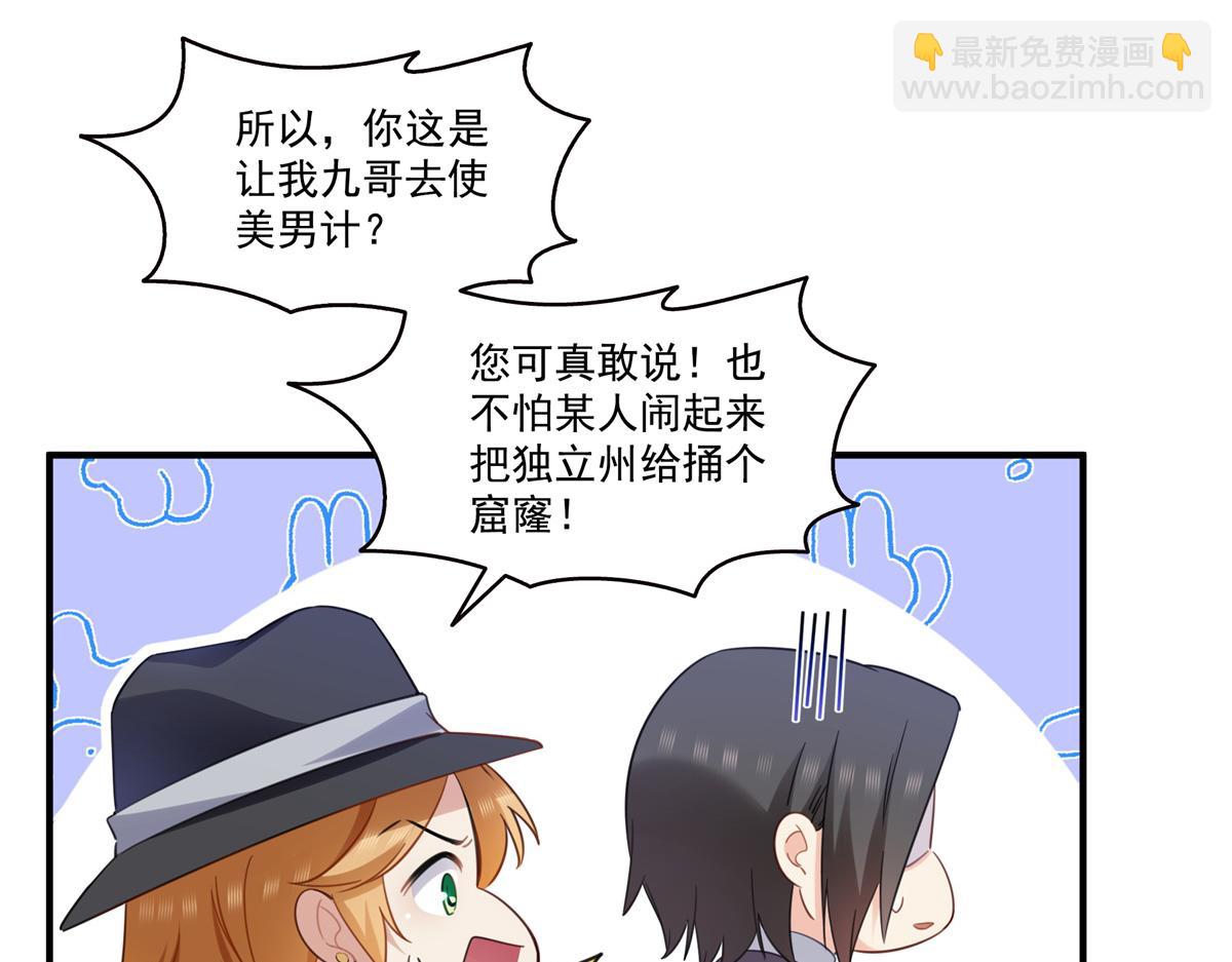 恰似寒光遇驕陽 - 第539話 我未婚妻在雲城(1/3) - 4