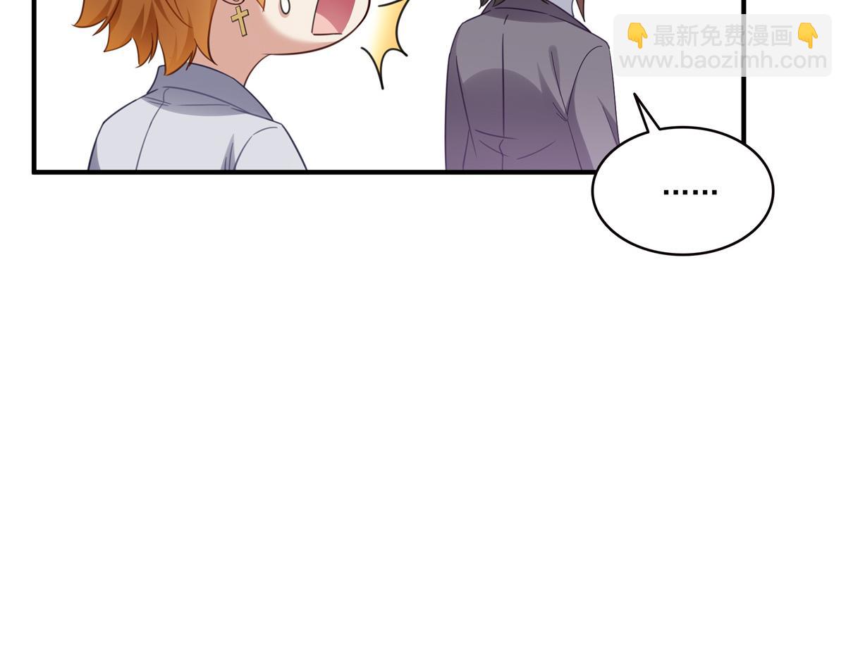 恰似寒光遇驕陽 - 第539話 我未婚妻在雲城(1/3) - 5