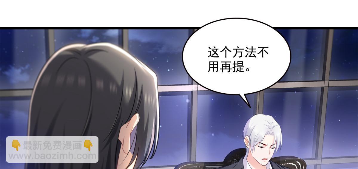 恰似寒光遇驕陽 - 第539話 我未婚妻在雲城(1/3) - 6