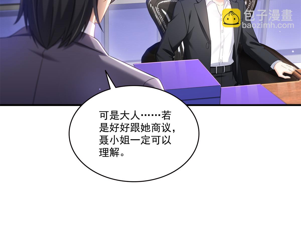 恰似寒光遇驕陽 - 第539話 我未婚妻在雲城(1/3) - 7