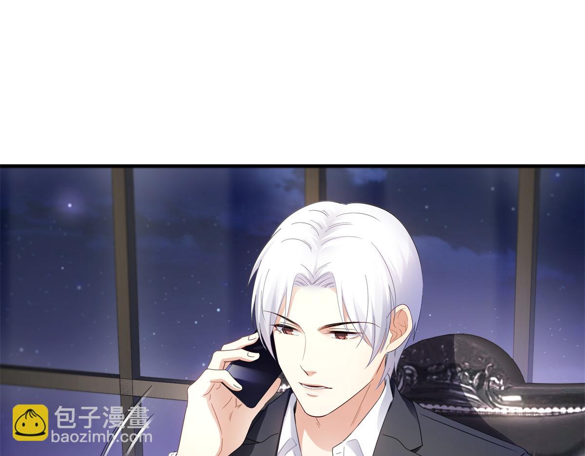 恰似寒光遇驕陽 - 第539話 我未婚妻在雲城(1/3) - 5