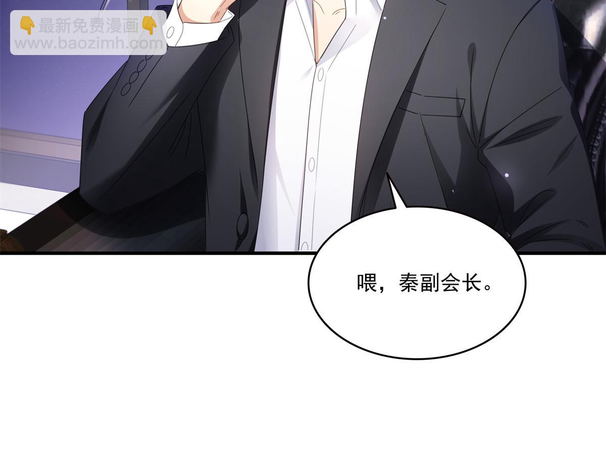 恰似寒光遇驕陽 - 第539話 我未婚妻在雲城(1/3) - 6