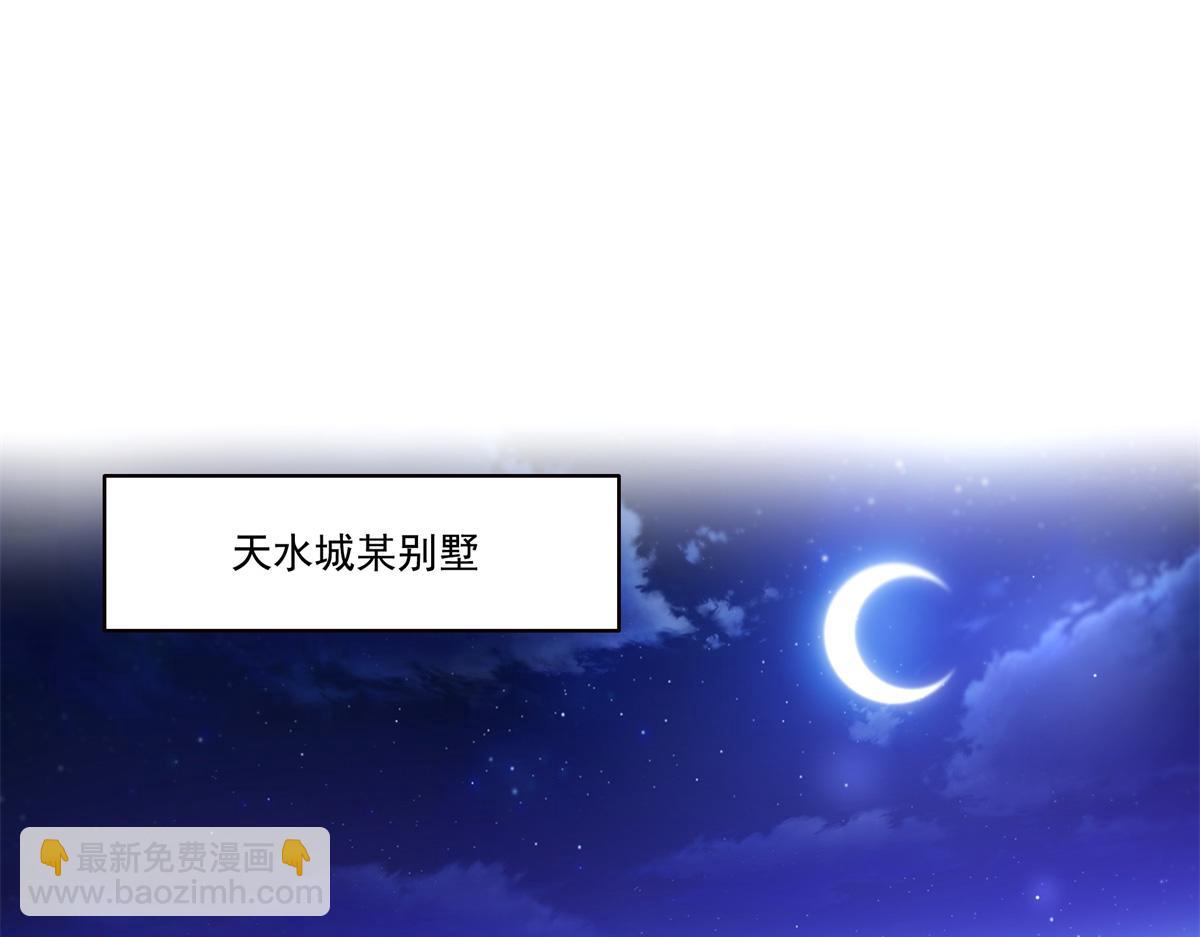恰似寒光遇驕陽 - 第539話 我未婚妻在雲城(1/3) - 4