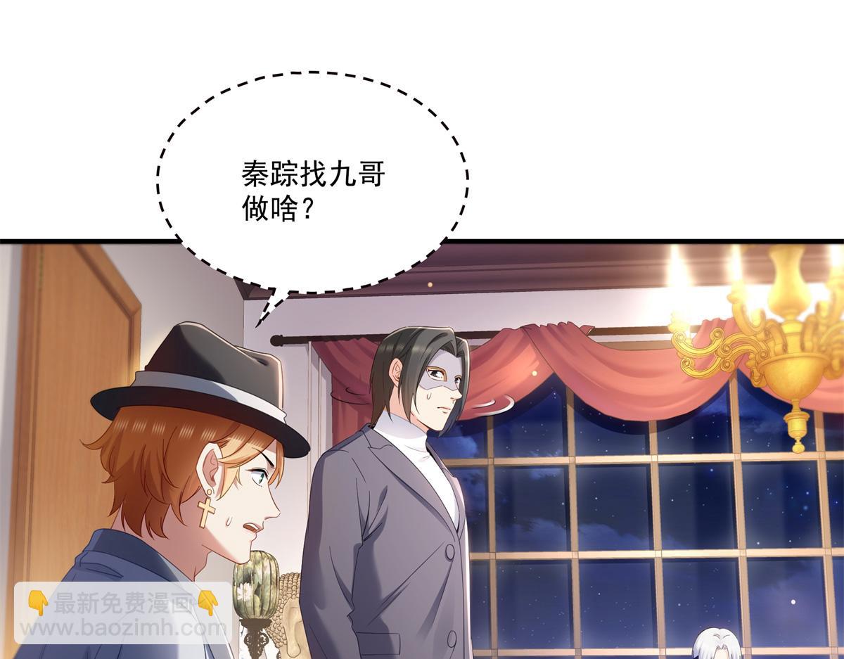 恰似寒光遇驕陽 - 第539話 我未婚妻在雲城(1/3) - 8