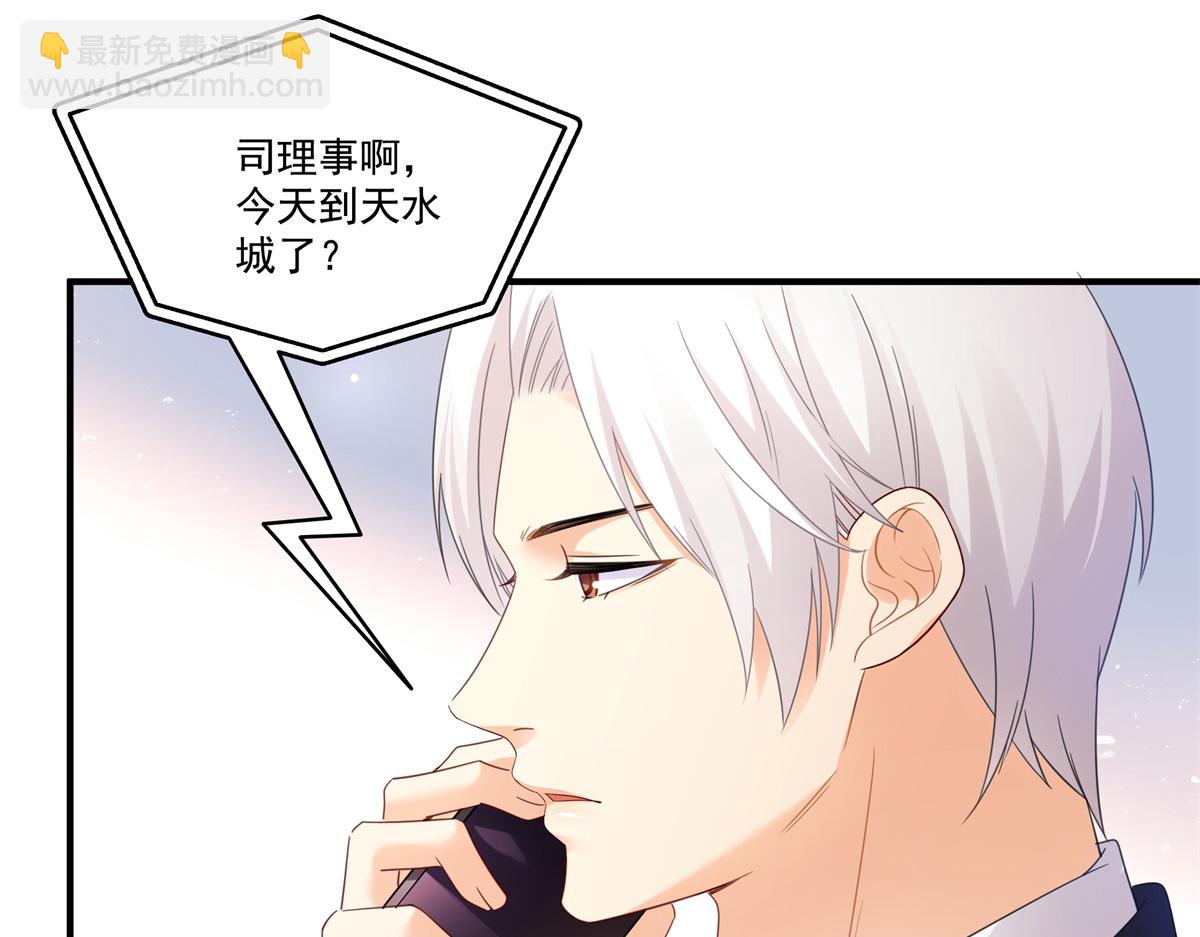 恰似寒光遇驕陽 - 第539話 我未婚妻在雲城(1/3) - 2