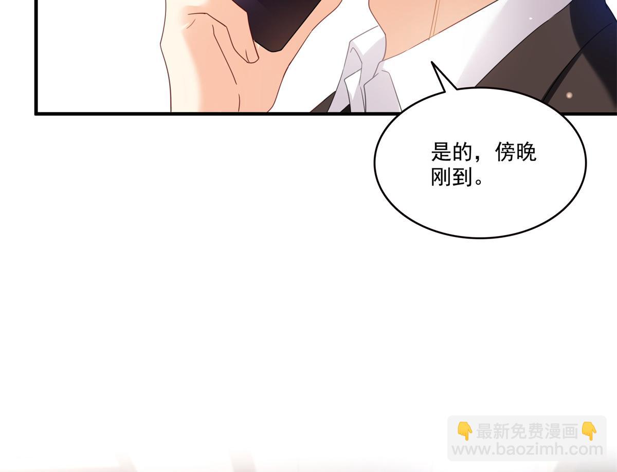 恰似寒光遇驕陽 - 第539話 我未婚妻在雲城(1/3) - 3